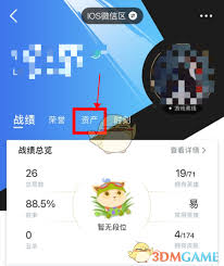掌上英雄联盟查看拥有皮肤步骤