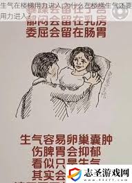 生气时在楼梯用力进入的惊人后果