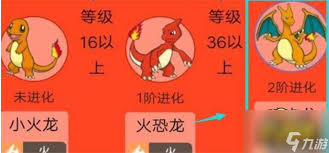 Pokemmo喷火龙性格配招及喷射火焰全解析