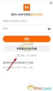 惊爆！爱奇艺竟能用小米账号登录啦，速看攻略！