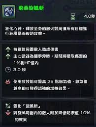幻想神域双手斧改进详情：武器技能特点全解析