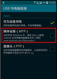 手机PC数据通讯驱动安装方法