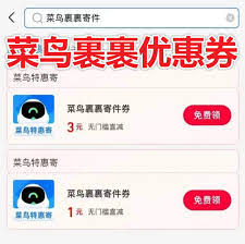 震惊！菜鸟裹裹与快递公司合作背后的惊人内幕，你绝对想不到！