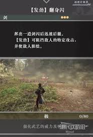 震惊！真三国无双起源豪剃枪武艺效果大及获取方法全知道！