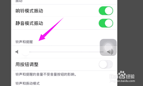 苹果消息提示音大小调节方法
