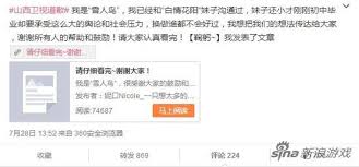 惊爆！山西卫视道歉背后，coser究竟卷入了怎样的风云事件？