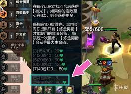 金铲铲之战S13炼金层数上限调整，策略玩法全新升级