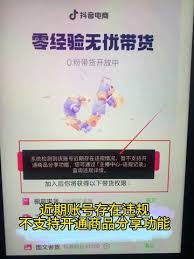 抖音来客门店认领暂未开放？一文解析背后真相