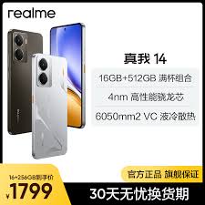 骁龙8 Gen4手机购买指南：哪里能买到最新款骁龙8 Gen4手机？