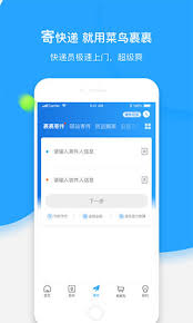 菜鸟裹裹如何指定快递公司，简单操作看这里