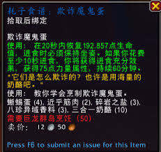 震惊！魔兽世界耗子食谱欺诈魔鬼蛋获取秘籍大公开！