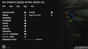 SCP秘密实验室基金会：抱团守电板，玩法大！