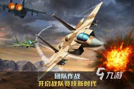 近期火爆的战机游戏大盘点：有哪些不容错过的精彩战机游戏？