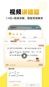 小猿口算答案查看方法大