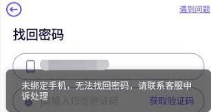 异象回声账号名与绑定手机号不一致的解决办法