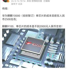 骁龙8gen4与麒麟9100性能大比拼及详细对比分析