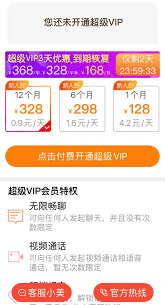 qq上陪聊收费是否违法