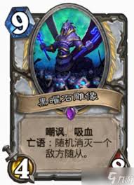 炉石传说德莱尼乘务员瞎卡组超强分享，带你领略独特构筑魅力