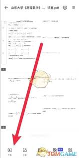 夸克网盘打印图片方法全解析