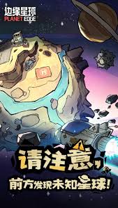 震惊！边缘星球角色培养竟有如此神级推荐，速看！