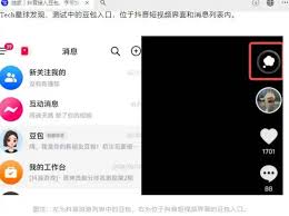惊爆！抖音内测竟藏这些不为人知的“坏处”，速来一探究竟！