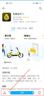 蜜果出行押金怎么退：快速高效退押金方法全解析