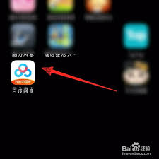 手机百度网盘如何快速切换账号登陆