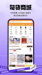 震惊！潮玩族app发布商品全攻略，千岛拍卖商品教程大，速来围观！