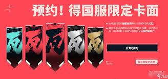 无畏契约般若假面2.0套装皮肤深度剖析与亮点锐评