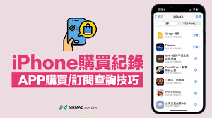 iPhone上查看Apple ID购买历史记录的方法原来如此