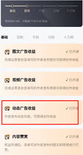 百家号收益查看位置全解析