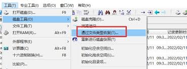 改进Winhex实现高效数据恢复的方法