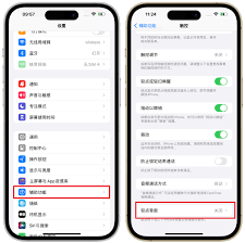 iPhone截屏新招：凸显文章核心要点