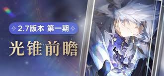震撼来袭！崩坏星穹铁道星期日专属光锥大，超强属性助你战力飙升！