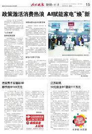 西安新闻台谈家电的张林是骗子吗？为何一直未被发现？