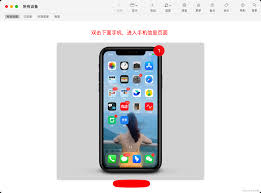 原来ios12中卸载软件的详细步骤