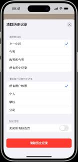 iPhone如何有效清除缓存