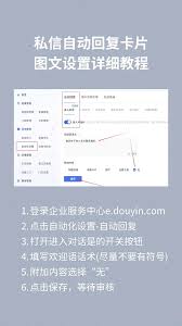 惊爆！抖音私信自动回复这样设置，瞬间抓人眼球！