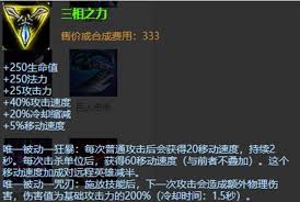 深度剖析英雄联盟三相之力属性，掌握核心要点
