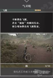震惊！真三国无双起源气刃轮武艺效果全解析及获取超实用攻略大公开
