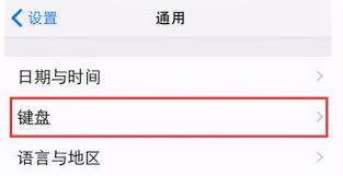 惊爆！苹果手机输入法调整秘籍大公开