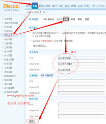 Discuz论坛如何更新至最新版本