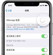 惊爆！iPhone 11手机激活iMessage竟有这般神奇方法，速看！