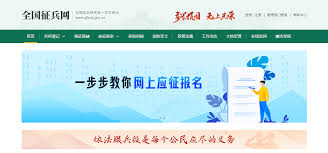 学信网app征兵报名全流程教程