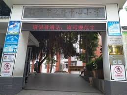 惊！你知道福州市数字青少年宫超有趣的网址是什么吗？