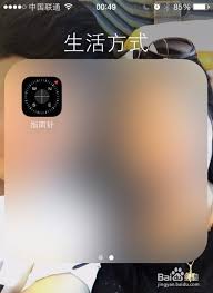 苹果手机指南针使用水平仪的巧妙方法大
