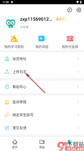 震惊！智学网家长版上传照片及app上传个人日志步骤全！