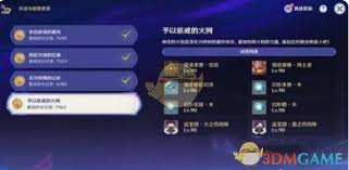 原神斥逐与驱散恶客第4关极简高效攻略