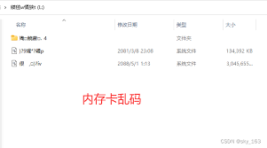 惊爆！国产一卡二卡三卡四卡为何竟会乱码？速来一探究竟！