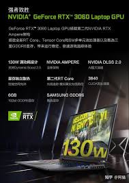 惊爆！3060笔记本推荐，性能与性价比完美融合，错过拍大腿！